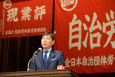 これまでのさまざまな闘争を振り返り、引き続き一致団結して取り組みを進めようと語る髙木副委員長